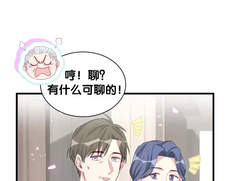 哪里来的大宝贝 第145话 不同意！ 第79页