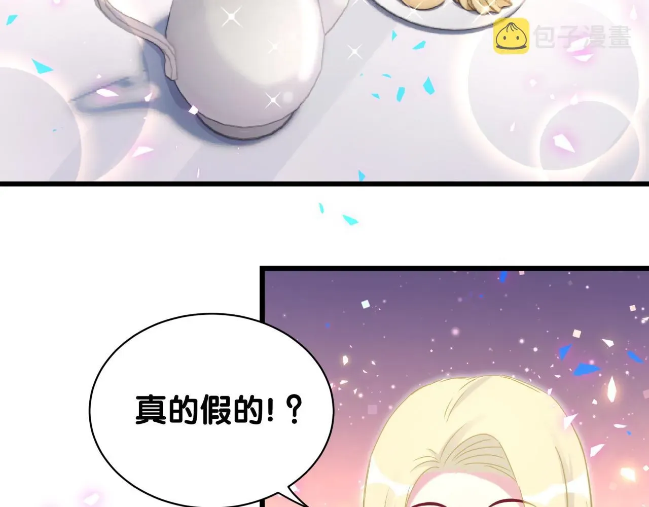 哪里来的大宝贝 第179话 你会嫌弃我吗？ 第79页