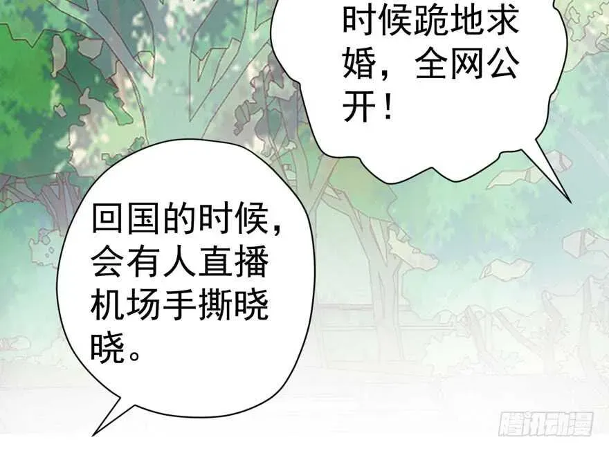 我才不是恶毒女配（麻辣女配） 猛虎撒娇只为哥 第79页