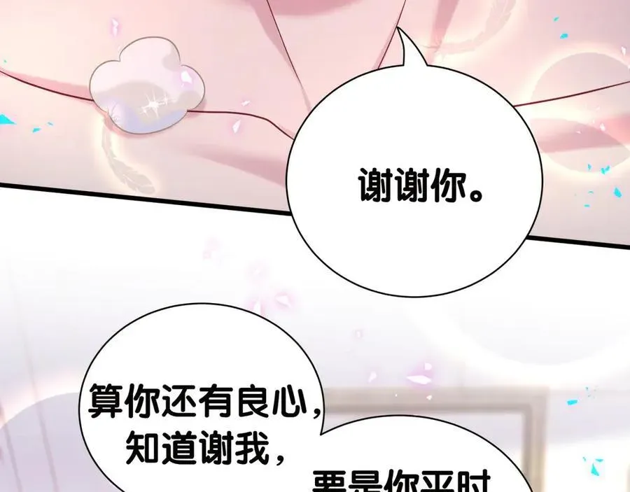 哪里来的大宝贝 第278话 你管这叫夜生活？ 第79页