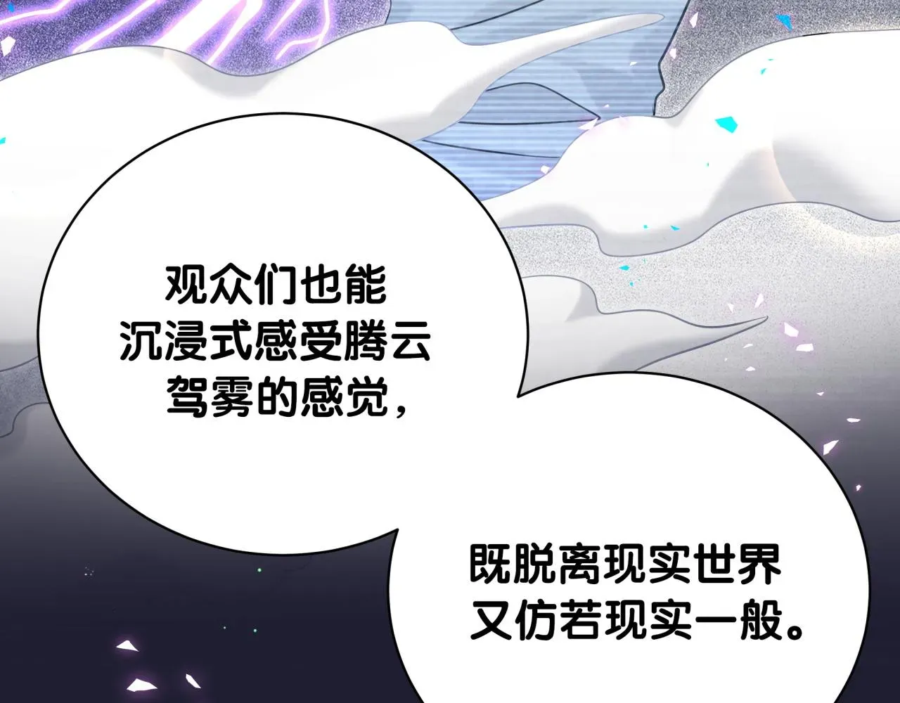 哪里来的大宝贝 第214话 订婚 第79页