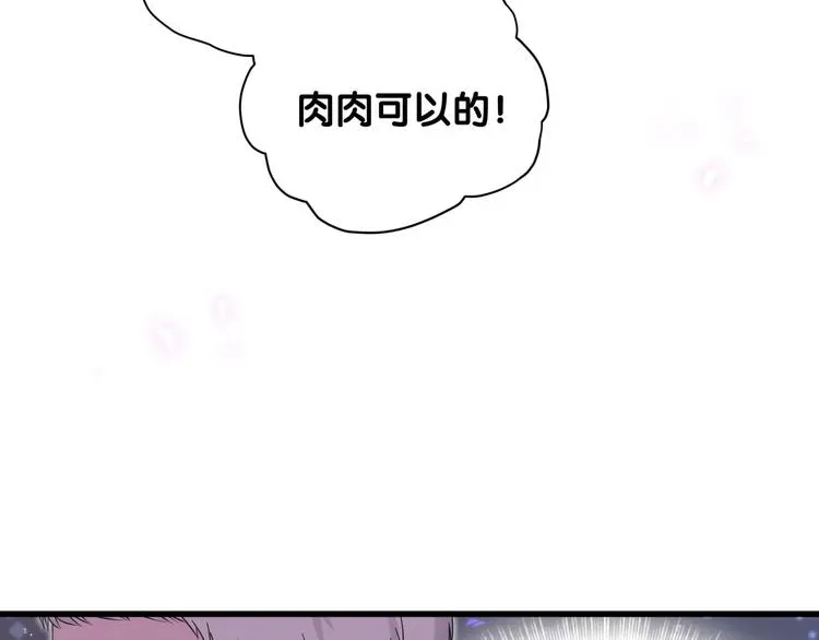 哪里来的大宝贝 第93话 封锦尧完蛋了！ 第79页