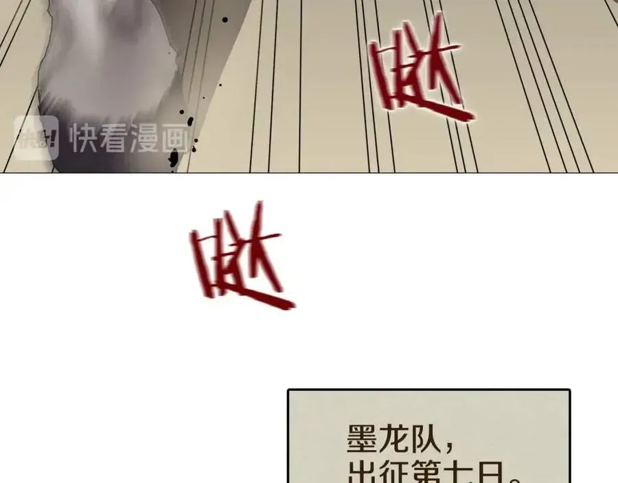 重生之我在魔教耍长枪 第44话 出征昆仑 第79页