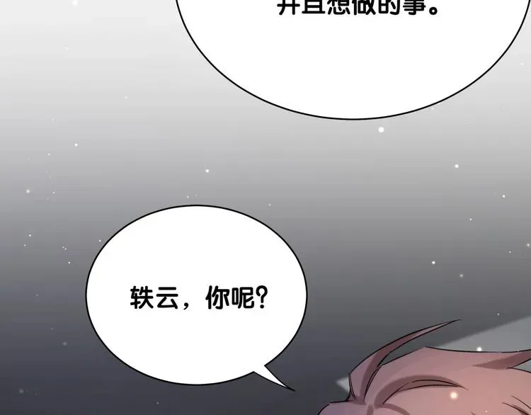 哪里来的大宝贝 第75话 我支持你 第79页