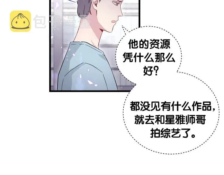 哪里来的大宝贝 第115话 热度升级 第79页