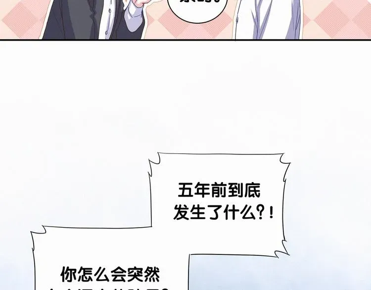 哪里来的大宝贝 第4话 爷爷是老宝贝儿？ 第79页