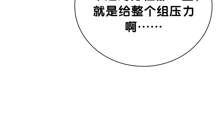 哪里来的大宝贝 第47话 大起大落 第79页