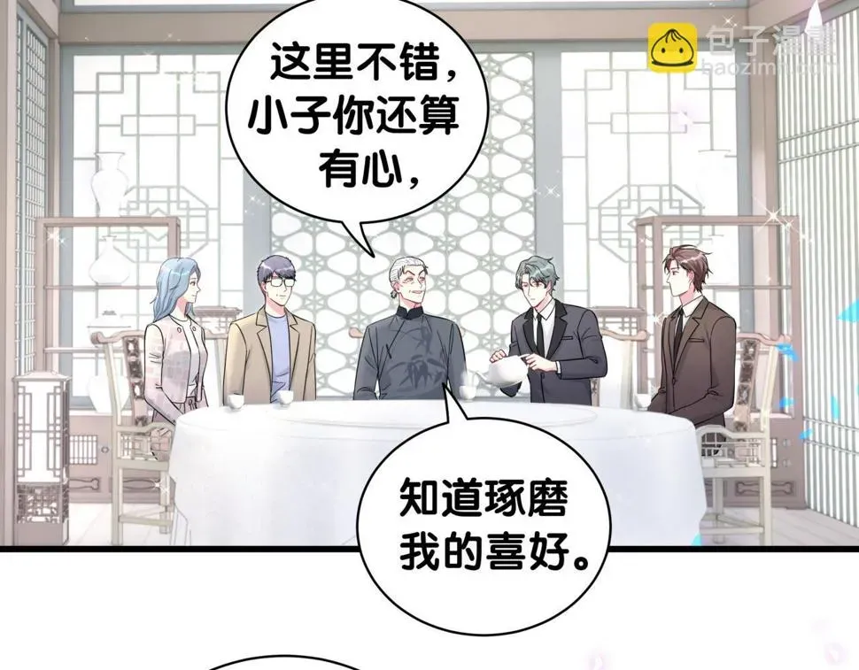 哪里来的大宝贝 第225话 他俩为什么搅在一起 第80页