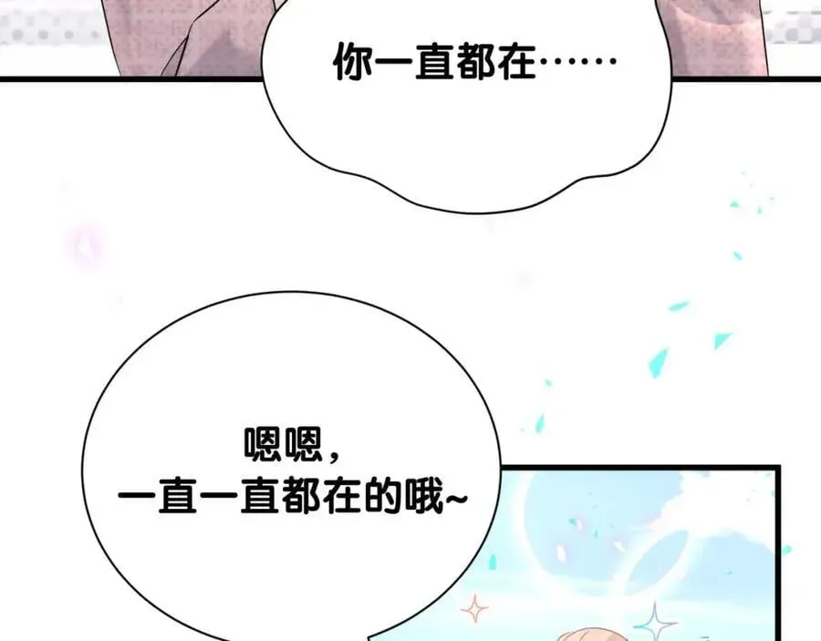 哪里来的大宝贝 第262话 吓人场面 第80页