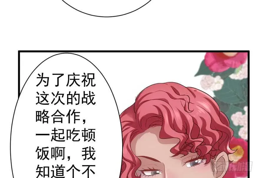 我才不是恶毒女配（麻辣女配） 群魔乱舞 第80页