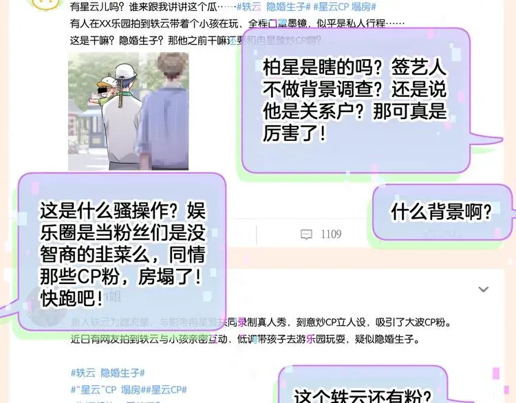 哪里来的大宝贝 第141话 我们贺家的家人 第8页