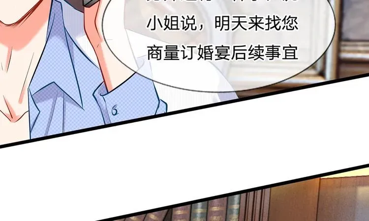 隐婚蜜爱：总裁大叔的天价宝贝 第18话 你在浴室干什么 第8页