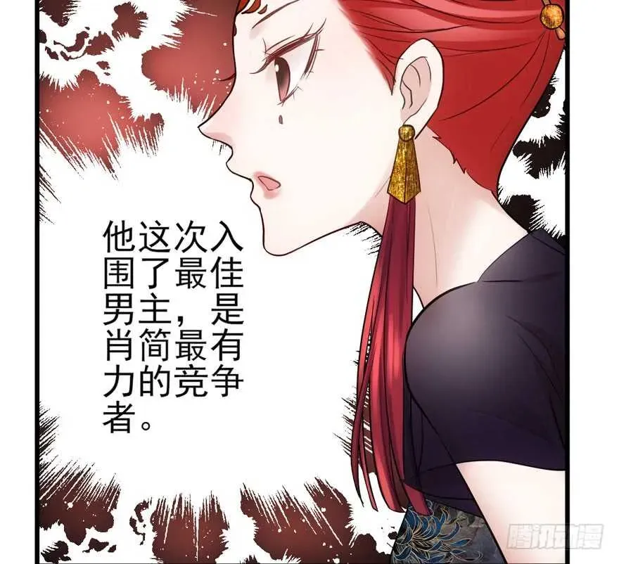 我才不是恶毒女配（麻辣女配） 是谁在开屏？ 第8页