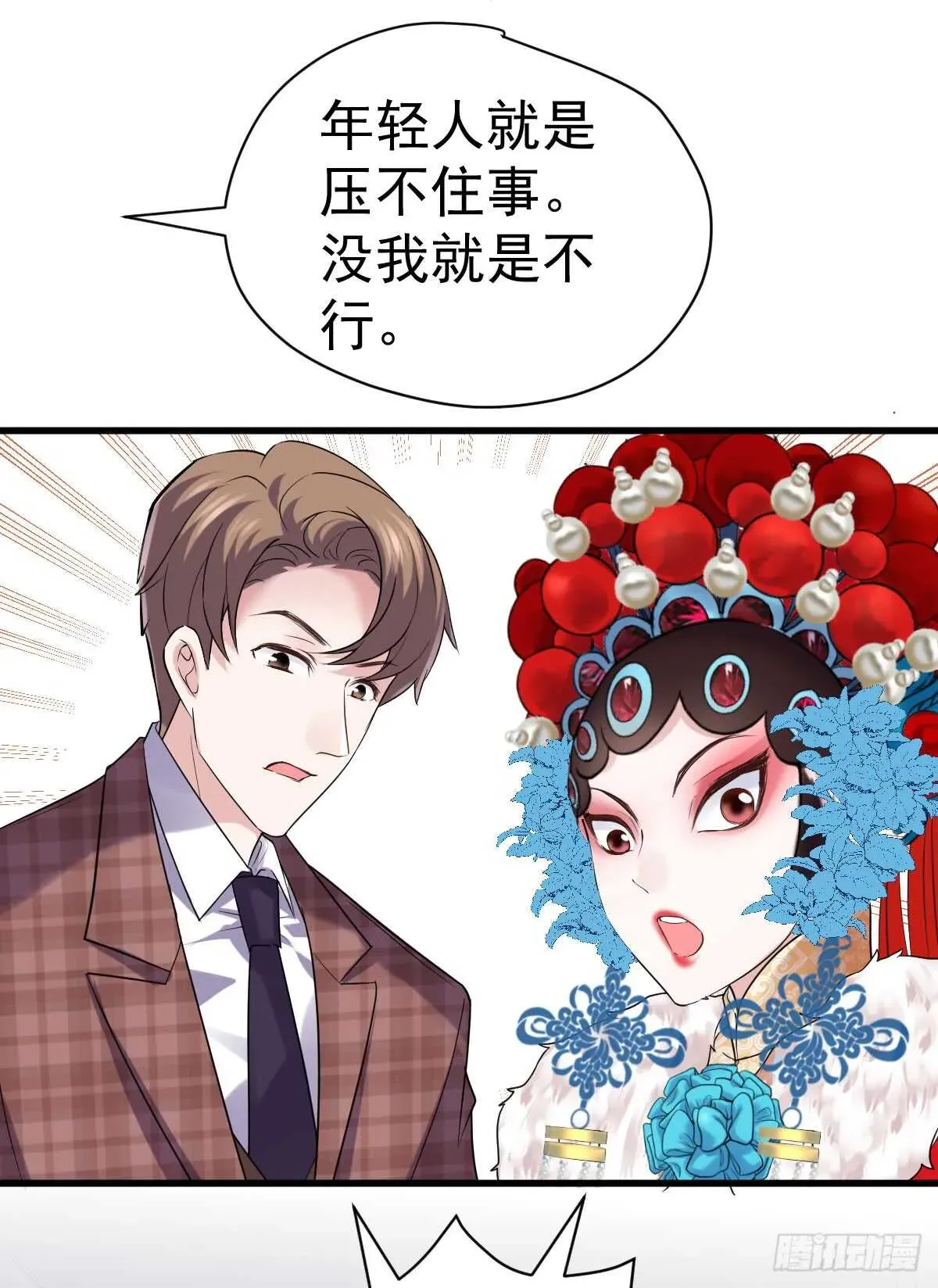 我才不是恶毒女配（麻辣女配） 从未曾忘记 第8页