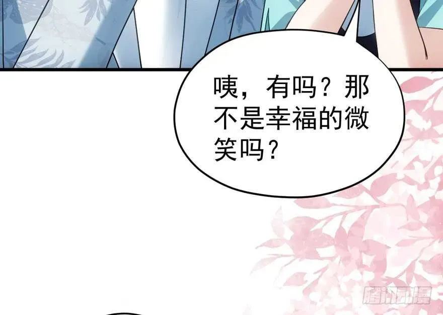 我才不是恶毒女配（麻辣女配） 求婚后续 第8页