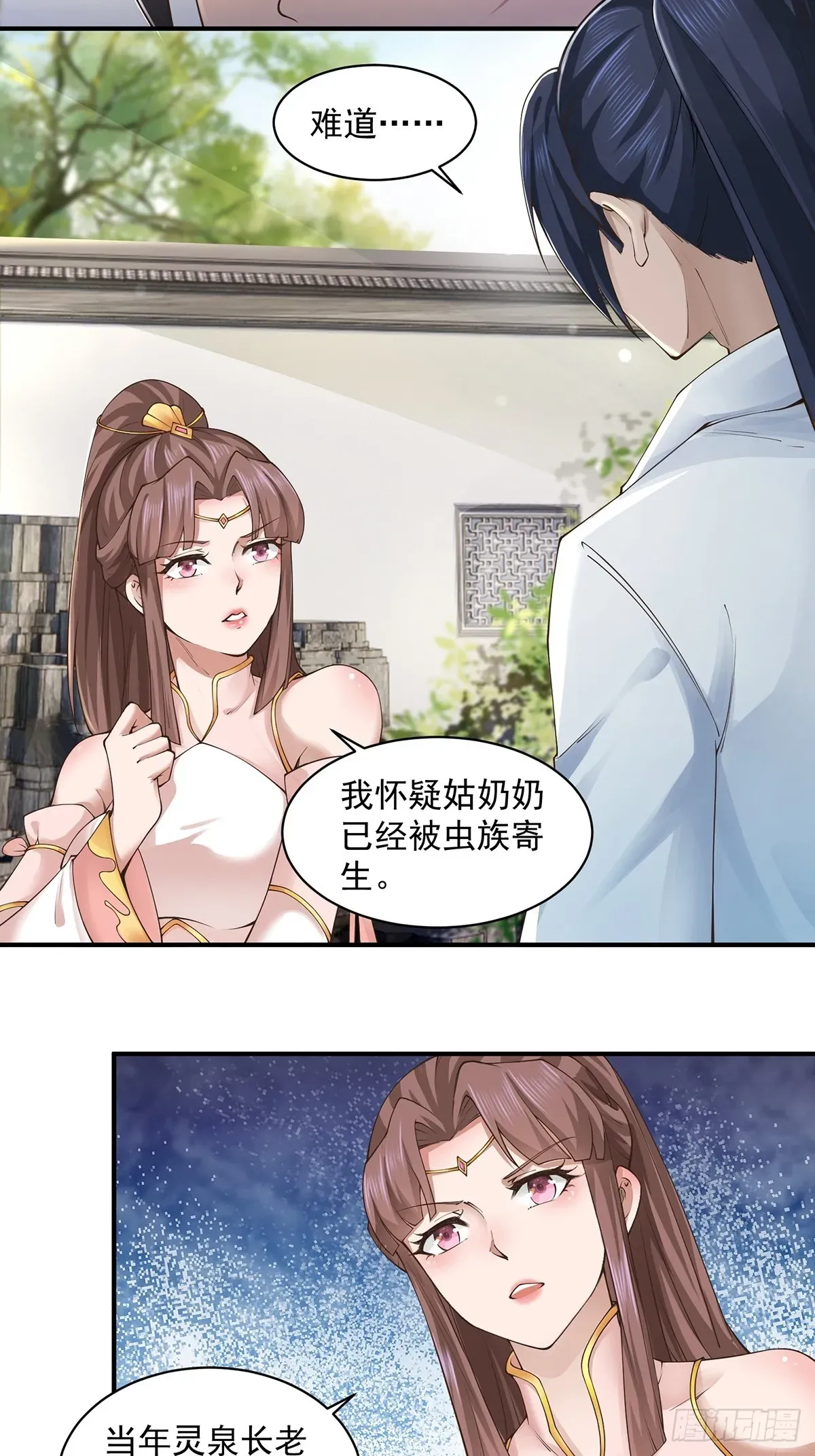 穿成女魔头徒弟被迫悄悄打卡 第56话-独处花园 第8页