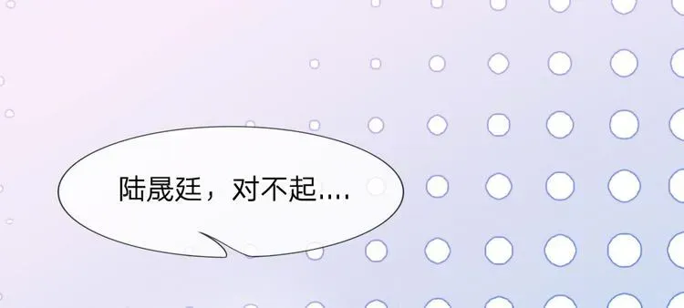 隐婚蜜爱：总裁大叔的天价宝贝 第4话 我不会让你娶她的 第8页