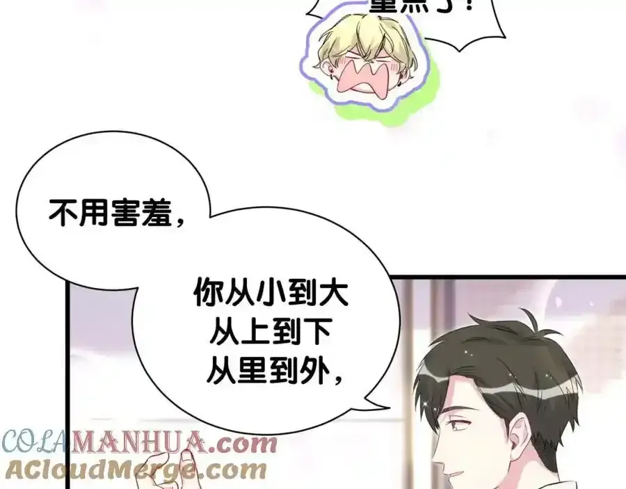 哪里来的大宝贝 第263话 你你你怎么进来的！？ 第81页