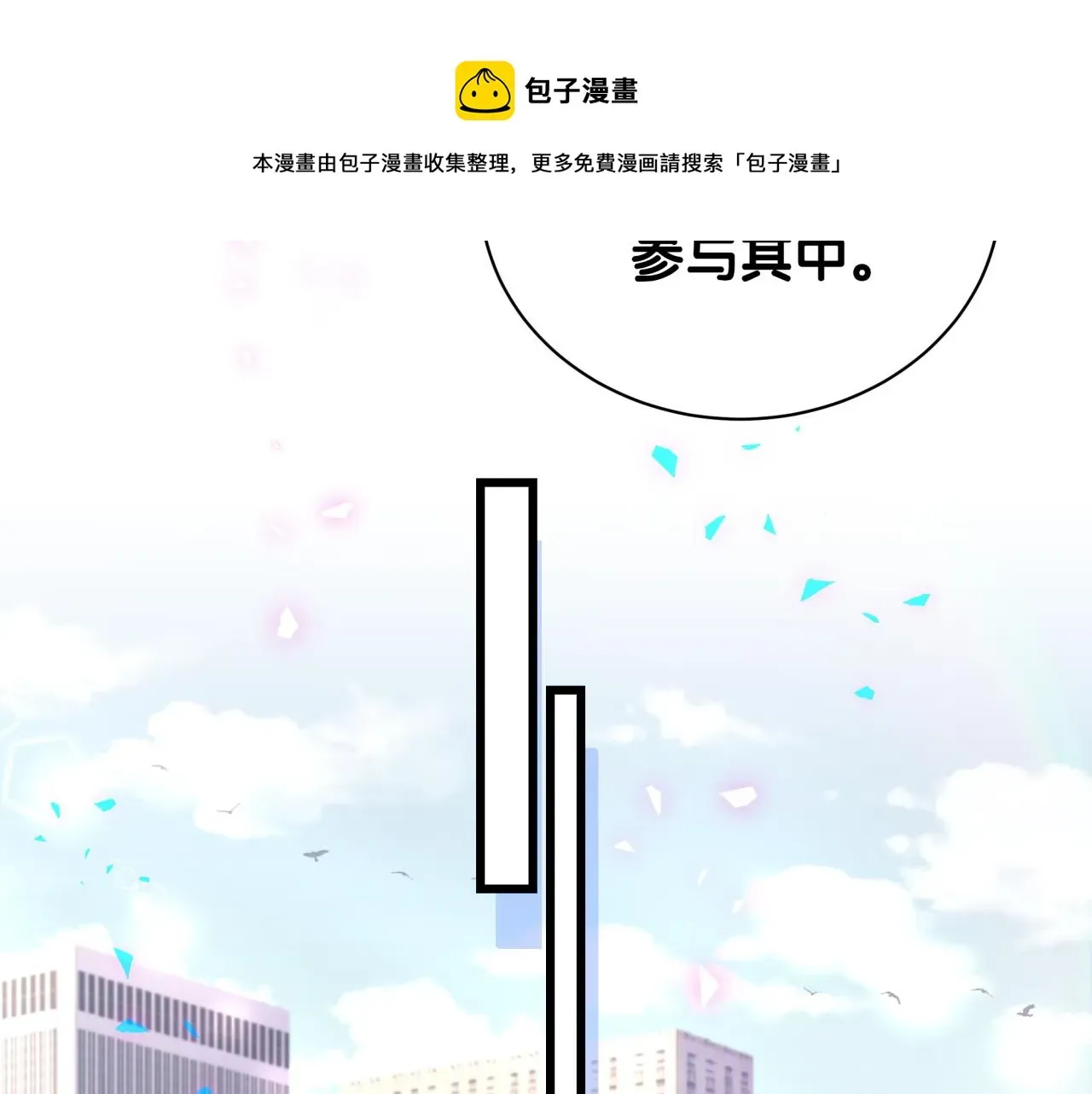 哪里来的大宝贝 第184话 不准笑！ 第81页