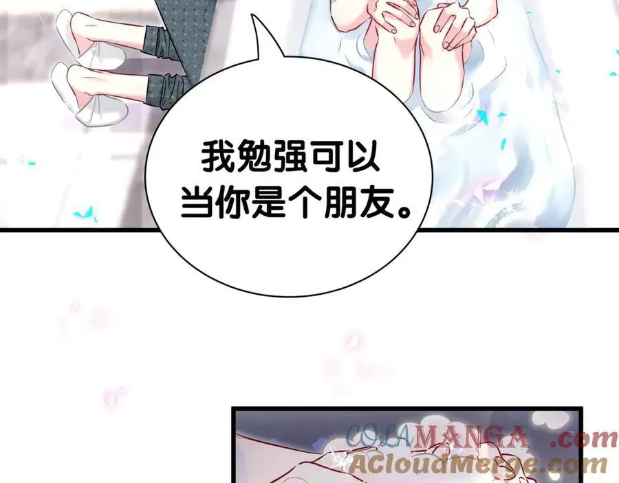 哪里来的大宝贝 第278话 你管这叫夜生活？ 第81页