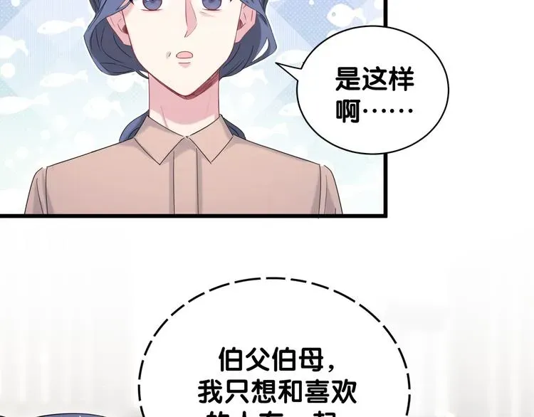 哪里来的大宝贝 第108话 乐不思蜀？ 第81页