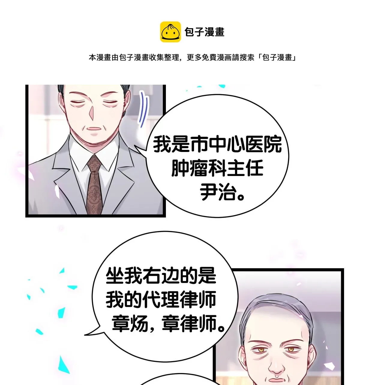 哪里来的大宝贝 第185话 是我亲手推开了他 第81页