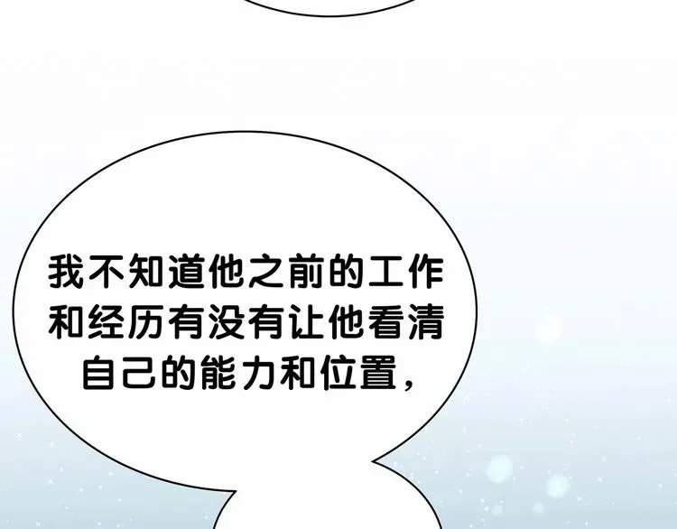 哪里来的大宝贝 第41话 我有不开心吗？ 第81页