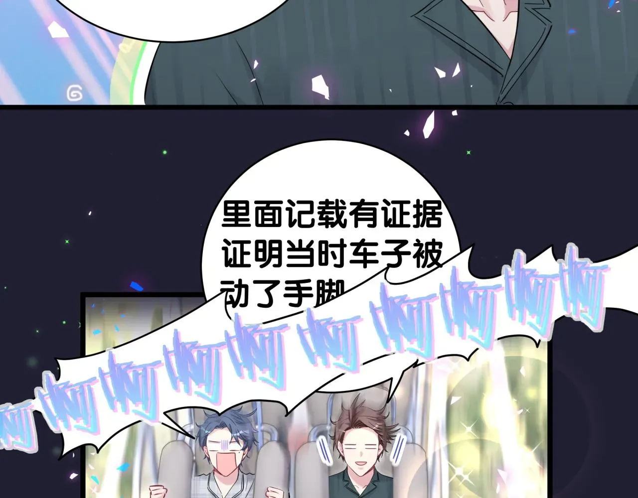 哪里来的大宝贝 第171话 还站得起来吗？ 第81页