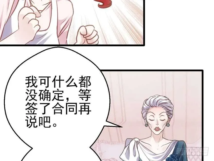 我才不是恶毒女配（麻辣女配） 小龙虾，我们走！ 第82页