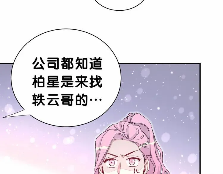 哪里来的大宝贝 第34话 风雨欲来 第82页