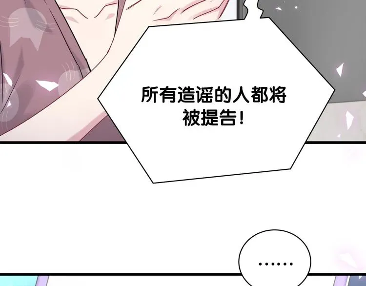 哪里来的大宝贝 第148话 我奉陪到底！ 第82页