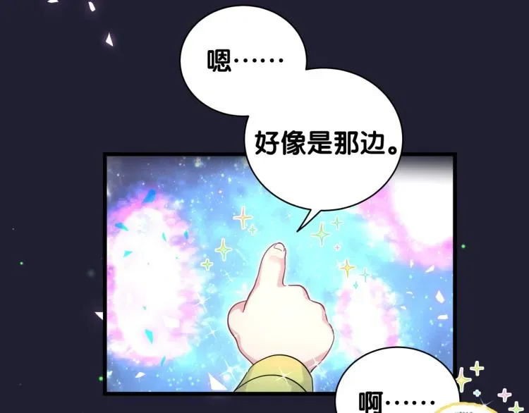 哪里来的大宝贝 第162话 她怎么会做这样的梦 第82页