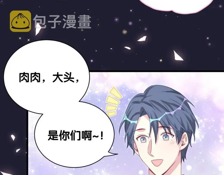 哪里来的大宝贝 第159话 能带封锦尧过来吗？ 第83页