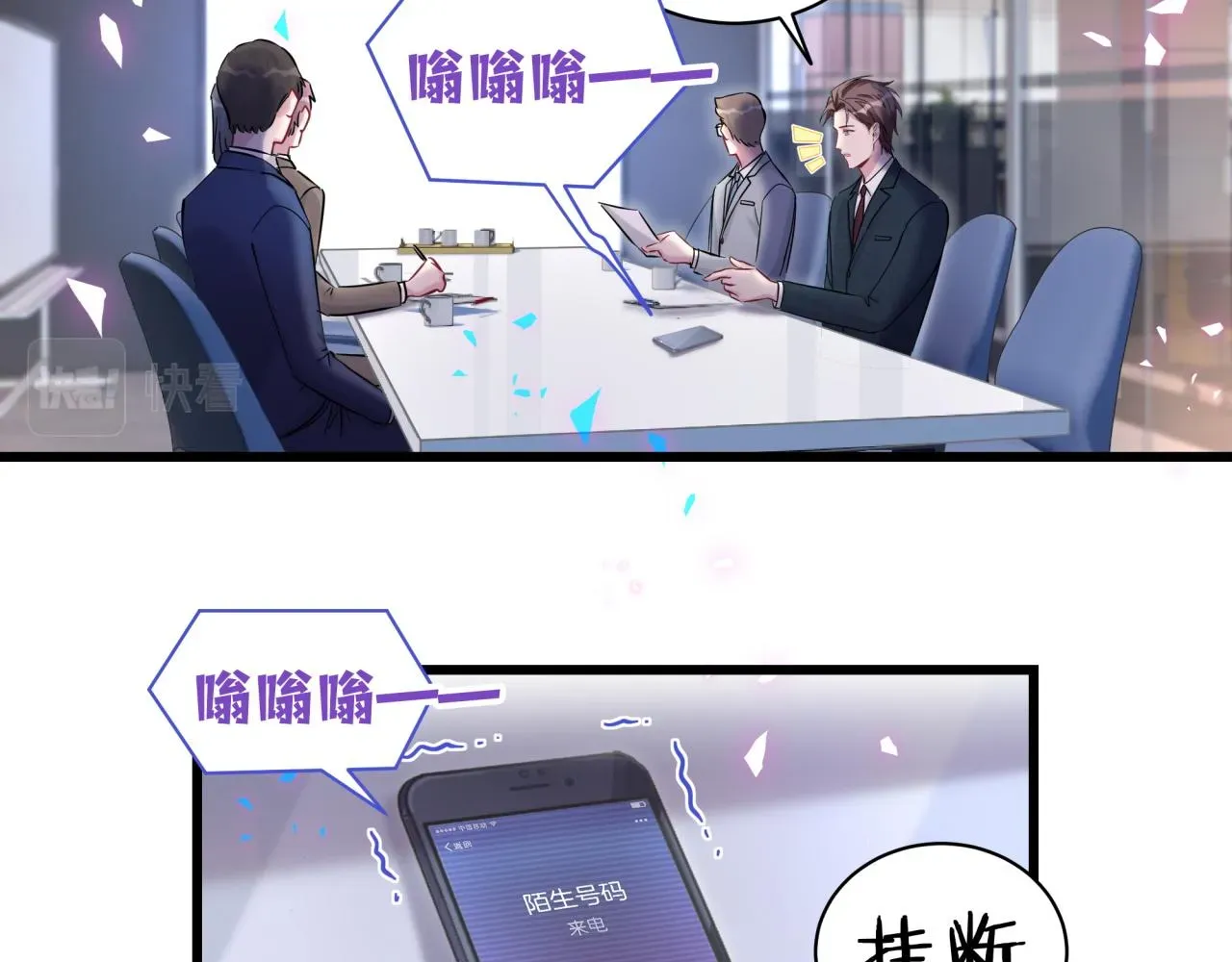 哪里来的大宝贝 第184话 不准笑！ 第83页