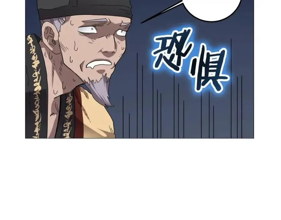 重生之我在魔教耍长枪 第43话 竟敢呲牙？ 第83页