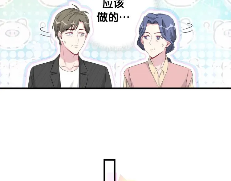 哪里来的大宝贝 第96话 他们在同居？ 第83页