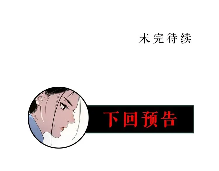 看见禽兽的声音 第34话 桐姨之悲 第83页