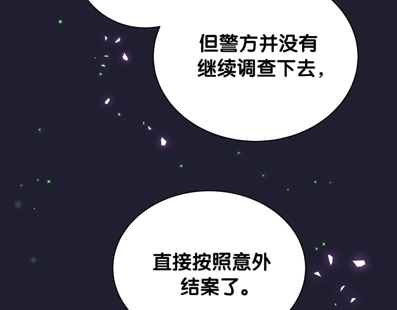 哪里来的大宝贝 第171话 还站得起来吗？ 第84页