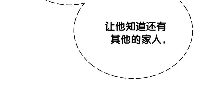 哪里来的大宝贝 第87话 轶云整晚都没回房间！ 第84页