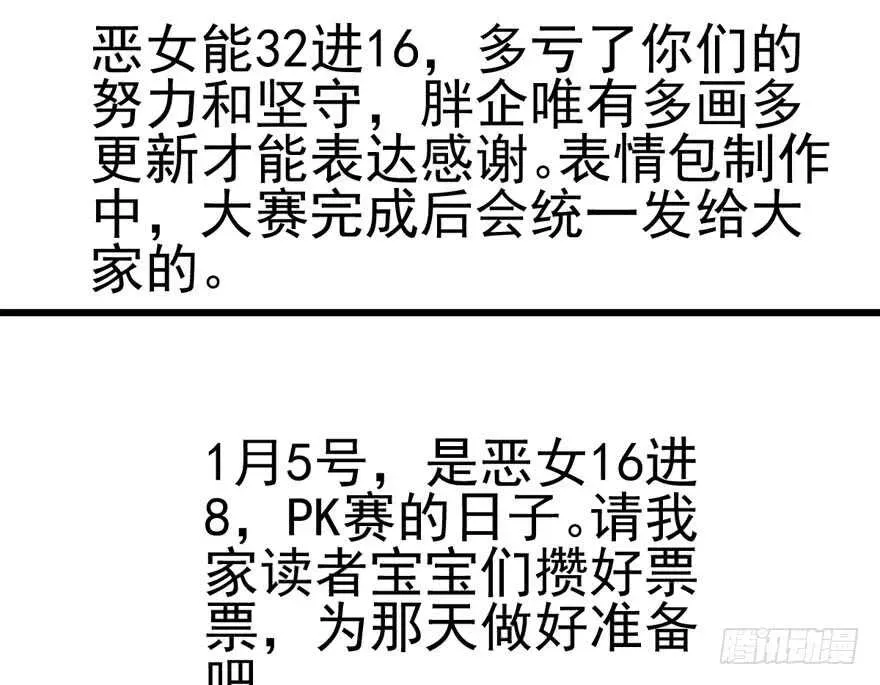 我才不是恶毒女配（麻辣女配） 番外，苏晓的助理 第84页