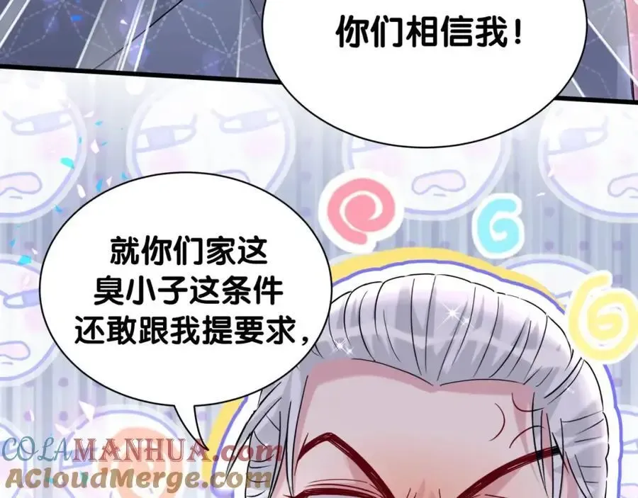 哪里来的大宝贝 第249话 就非得去你家享清福！？ 第85页