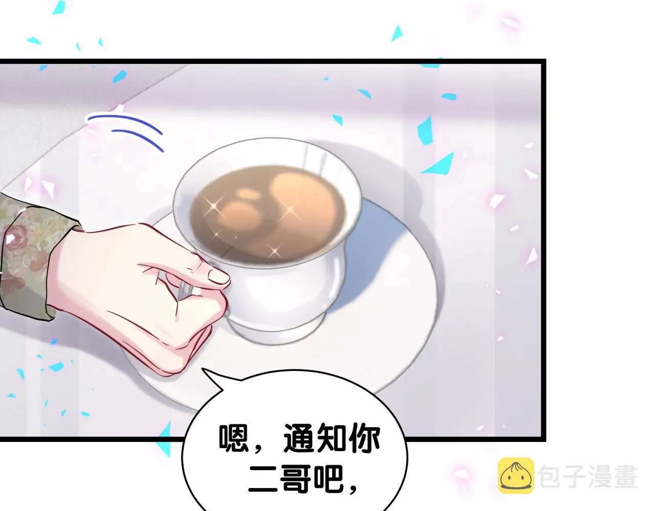 哪里来的大宝贝 第179话 你会嫌弃我吗？ 第85页