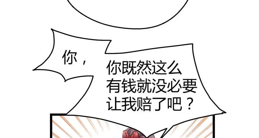 我才不是恶毒女配（麻辣女配） 番外：人人都在李曦卫 第85页