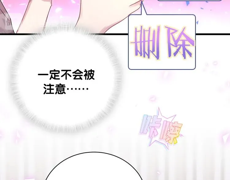 哪里来的大宝贝 第148话 我奉陪到底！ 第85页