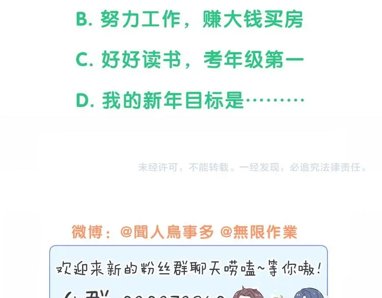 哪里来的大宝贝 番外 期末考试X健身X出差 第85页