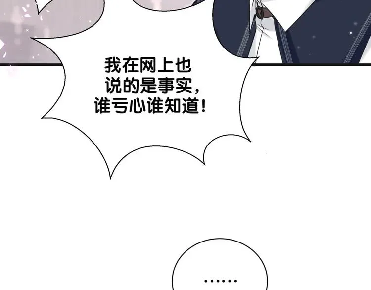 哪里来的大宝贝 第66话 搞什么鬼！ 第85页