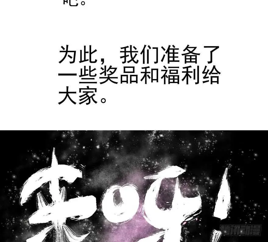 我才不是恶毒女配（麻辣女配） 番外，苏晓的助理 第85页