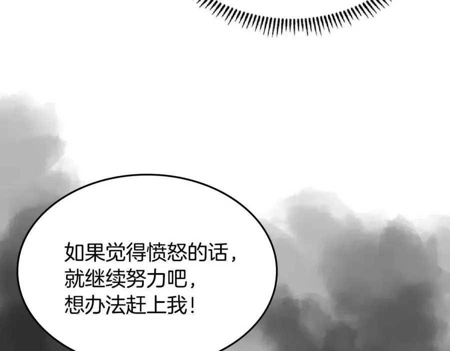 重生之我在魔教耍长枪 第73话 破关 第86页