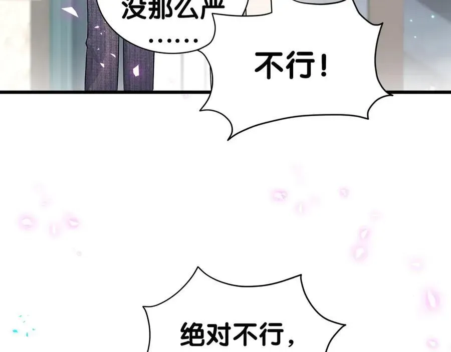 哪里来的大宝贝 第274话 编个低调点的身份吧哥！ 第86页