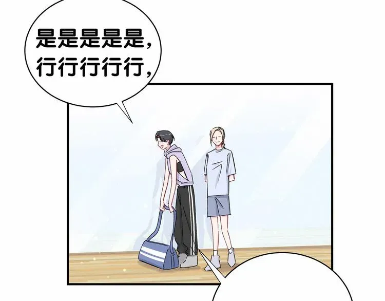 哪里来的大宝贝 第34话 风雨欲来 第86页